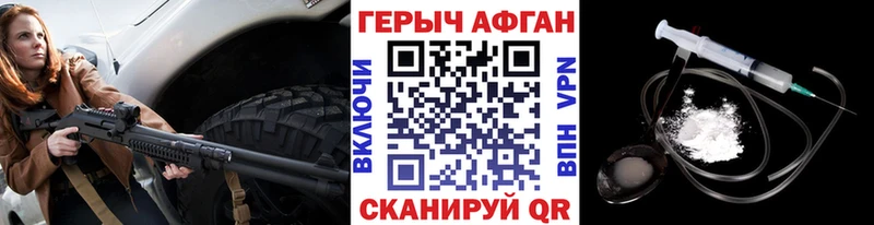 Купить  Судогда  Героин афганец 